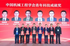 中国机械工技是由中国机械工程学会自1986年设立